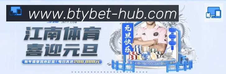 必一体育官网APP 高清赛事图
